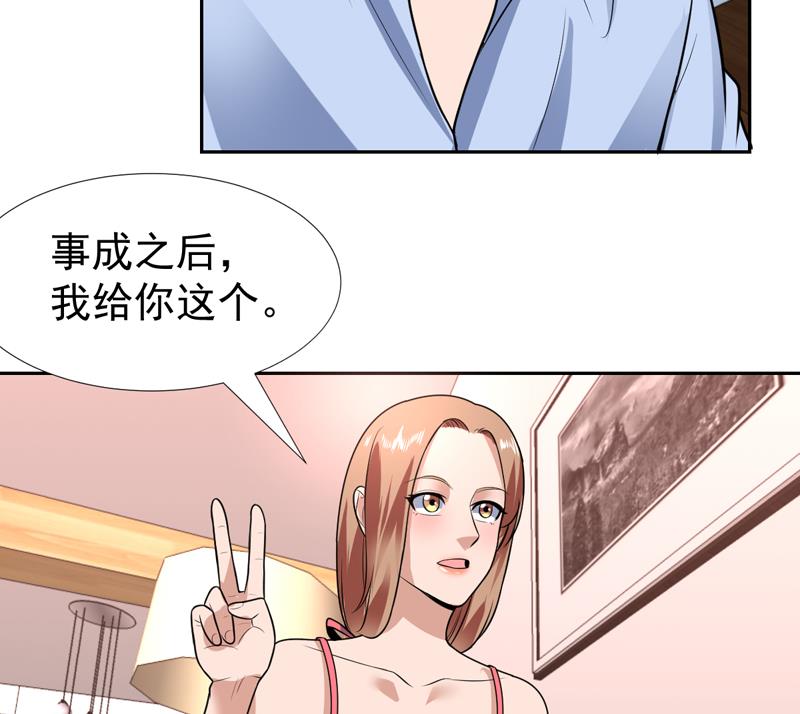 第75话 你说多少就多少-第75话