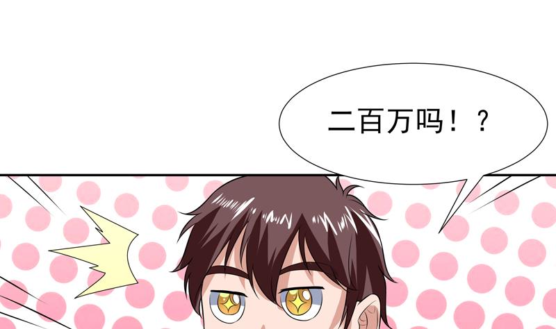 第75话 你说多少就多少-第75话