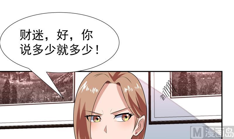 第75话 你说多少就多少-第75话