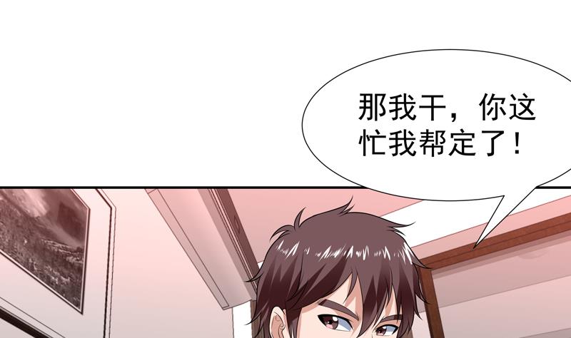 第75话 你说多少就多少-第75话