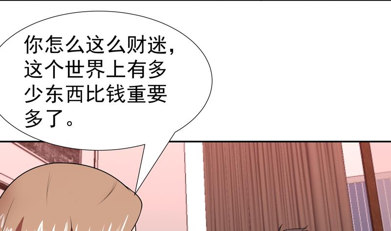 第75话 你说多少就多少-第75话