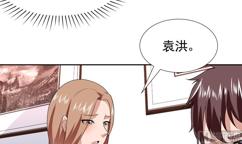 第75话 你说多少就多少-第75话