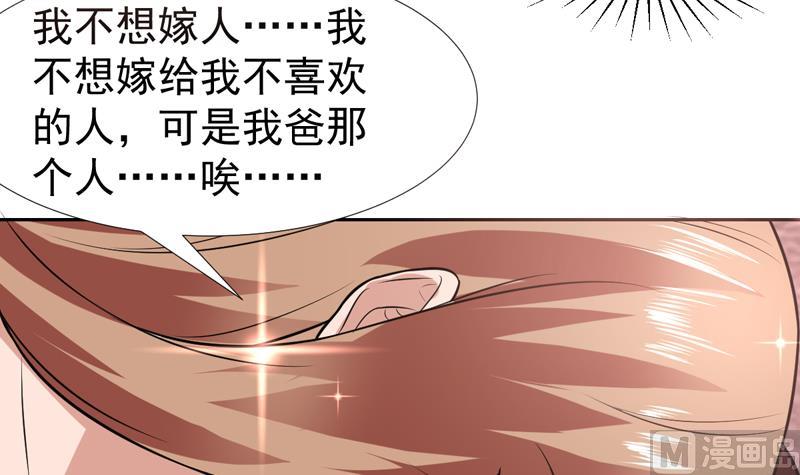 第75话 你说多少就多少-第75话
