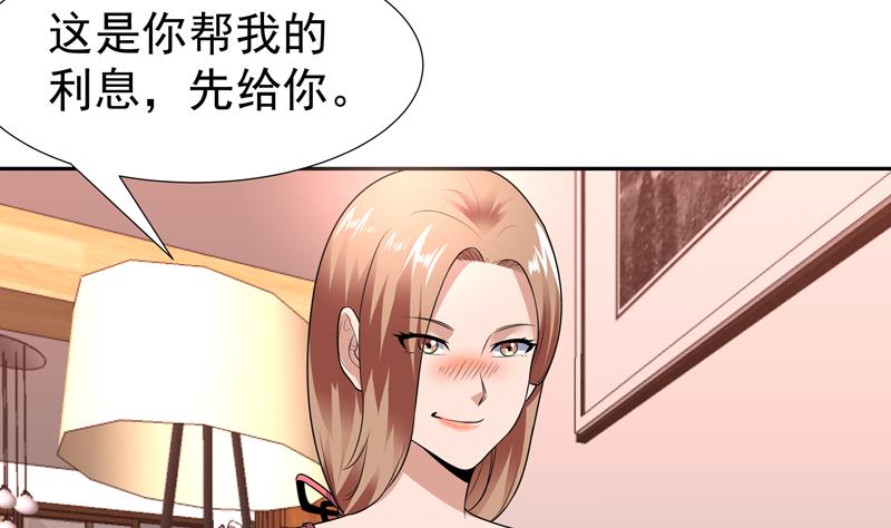 第75话 你说多少就多少-第75话