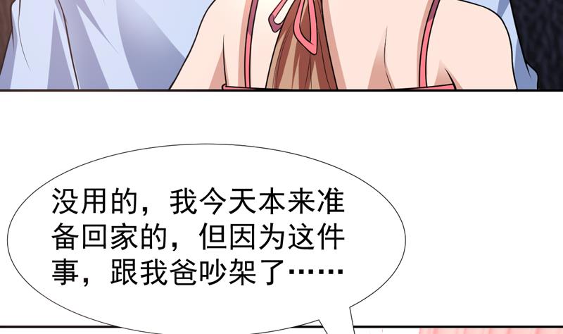 第75话 你说多少就多少-第75话