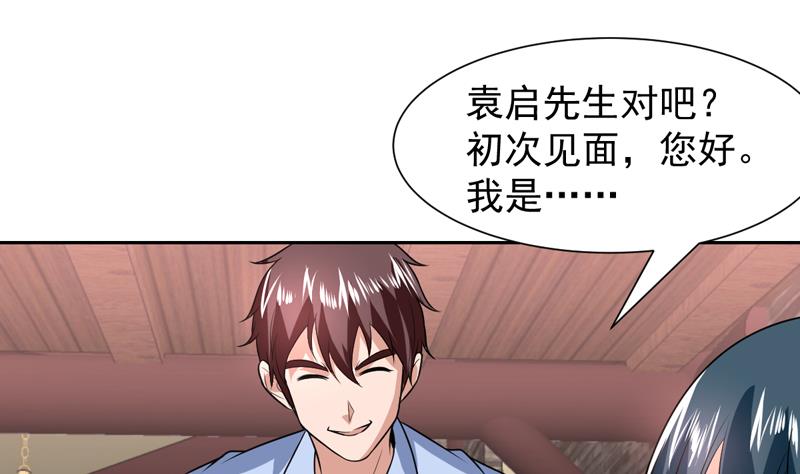 第77话 何必大动干戈-第77话