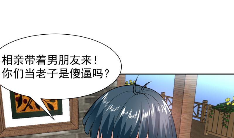 第77话 何必大动干戈-第77话