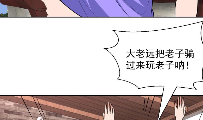 第77话 何必大动干戈-第77话