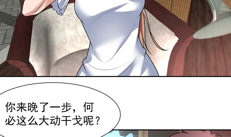 第77话 何必大动干戈-第77话