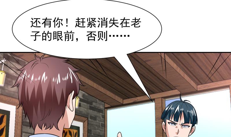 第77话 何必大动干戈-第77话