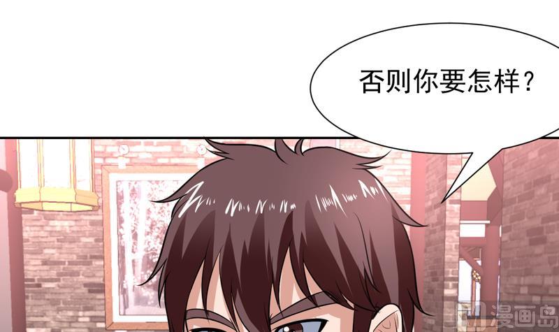 第77话 何必大动干戈-第77话