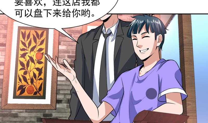 第77话 何必大动干戈-第77话
