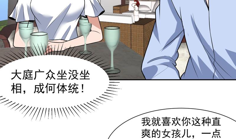 第77话 何必大动干戈-第77话
