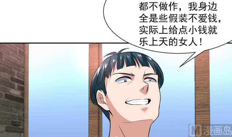 第77话 何必大动干戈-第77话