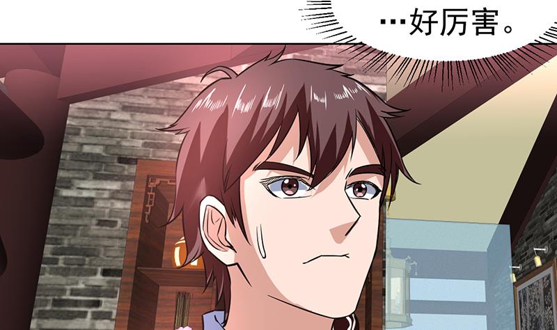 第79话 这女人够泼辣-第79话