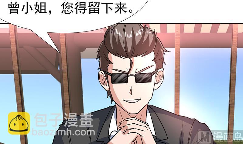 第79话 这女人够泼辣-第79话