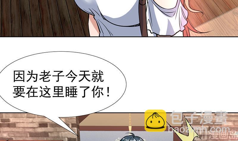第79话 这女人够泼辣-第79话