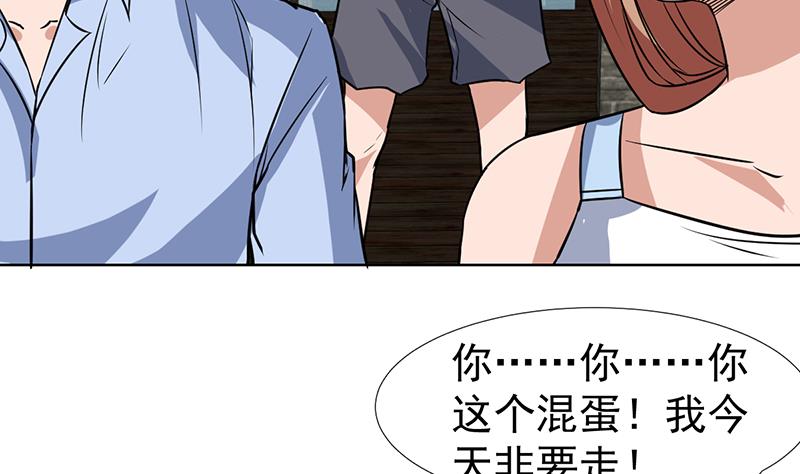 第79话 这女人够泼辣-第79话