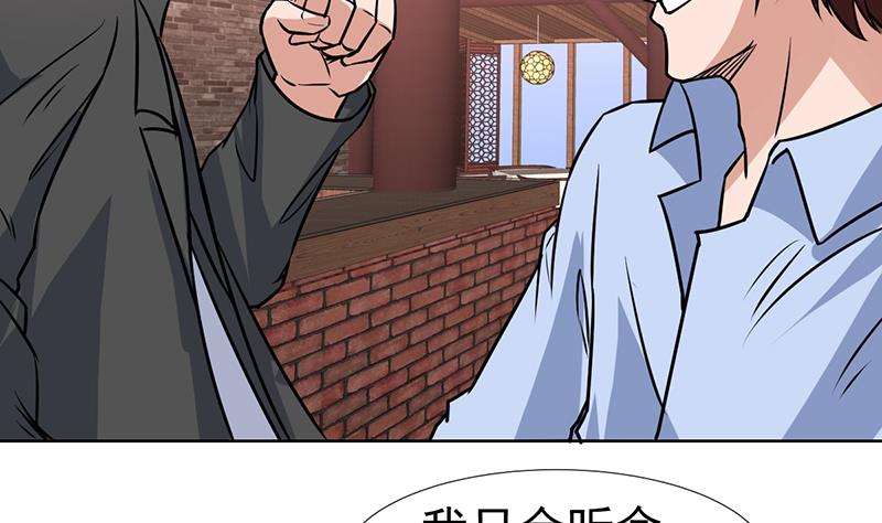 第79话 这女人够泼辣-第79话