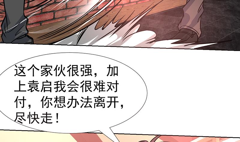 第79话 这女人够泼辣-第79话