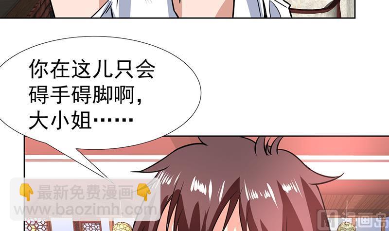 第79话 这女人够泼辣-第79话
