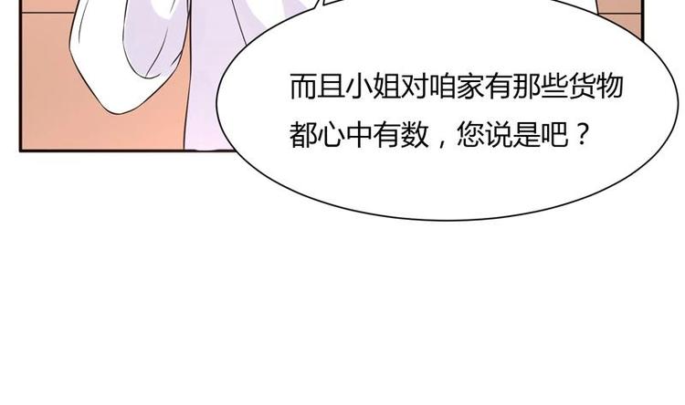 第9话 你说的不对(1/2)-第9话