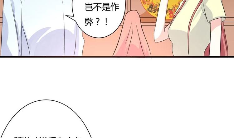 第9话 你说的不对(1/2)-第9话