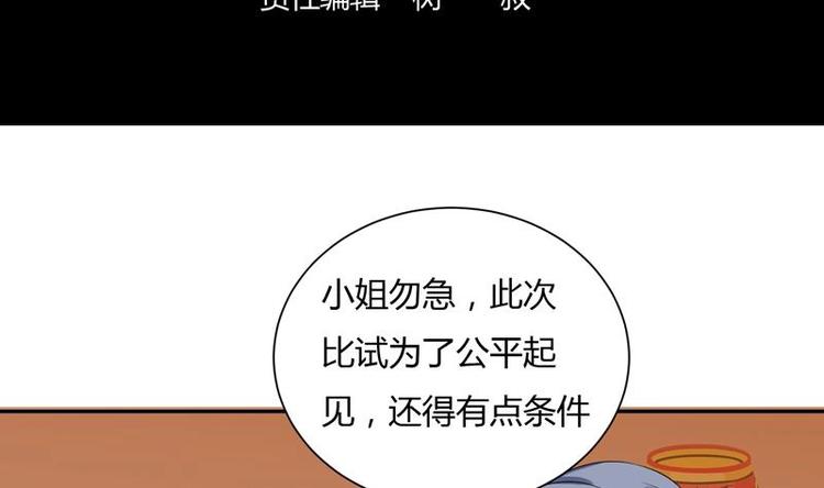 第9话 你说的不对(1/2)-第9话