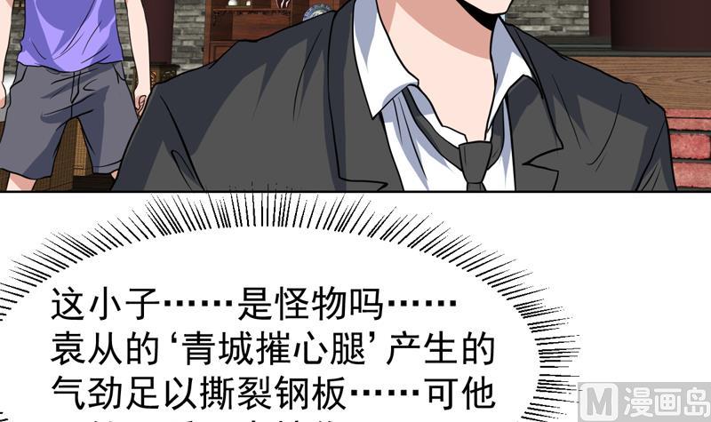 第81话 这小子是怪物-第81话