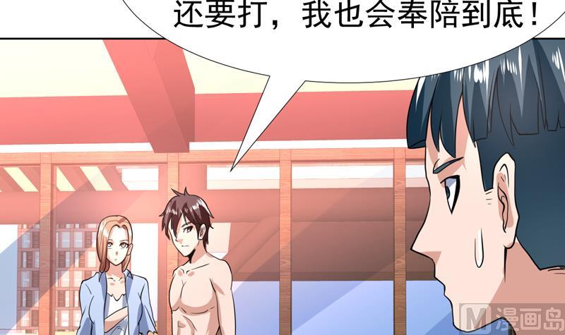 第81话 这小子是怪物-第81话