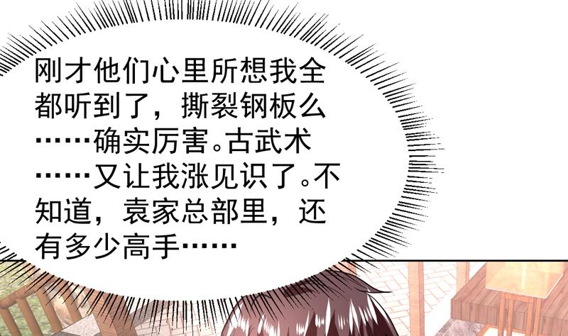 第81话 这小子是怪物-第81话