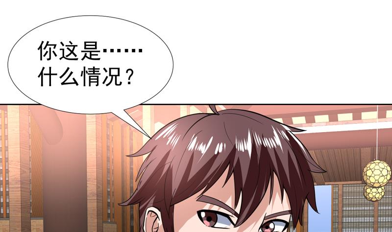 第81话 这小子是怪物-第81话