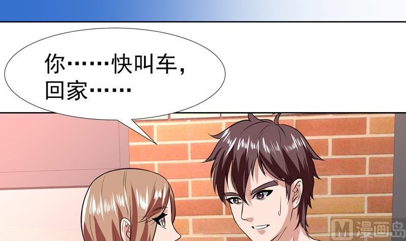 第81话 这小子是怪物-第81话
