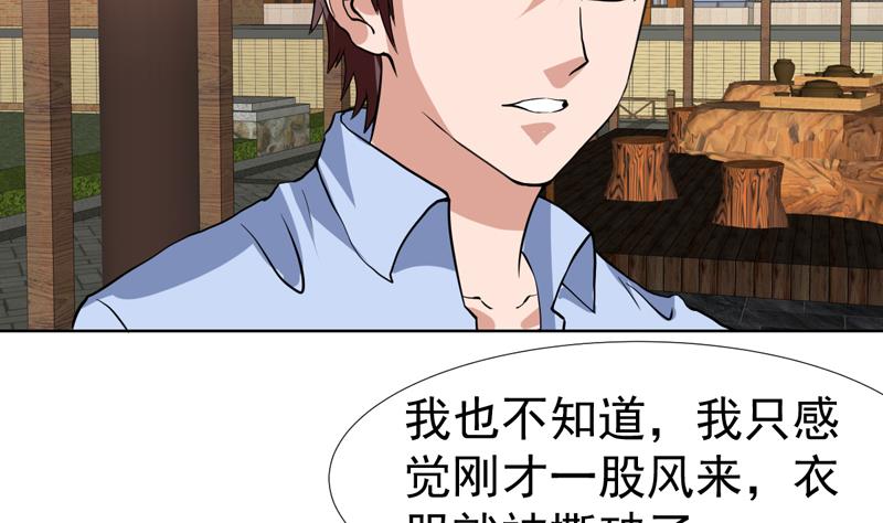 第81话 这小子是怪物-第81话