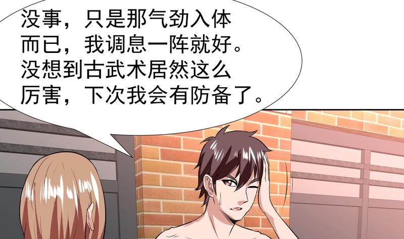 第81话 这小子是怪物-第81话