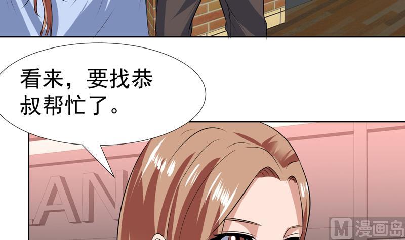 第81话 这小子是怪物-第81话
