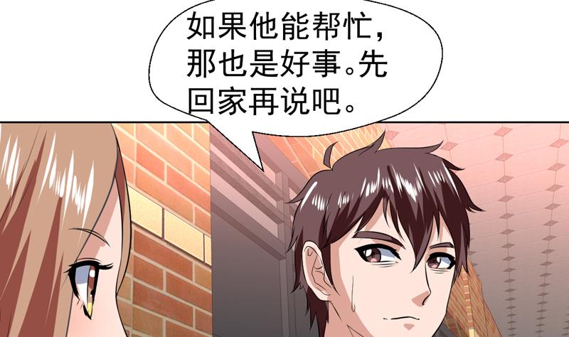 第81话 这小子是怪物-第81话