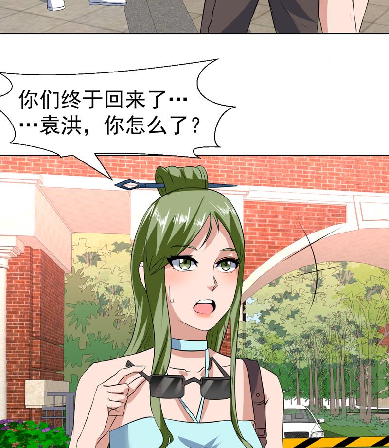 第81话 这小子是怪物-第81话