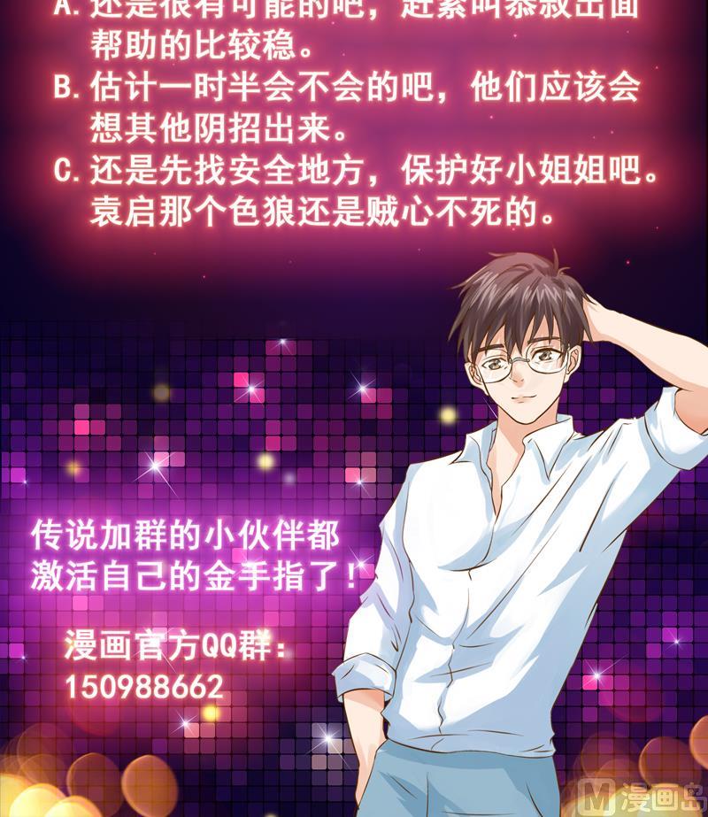 第81话 这小子是怪物-第81话