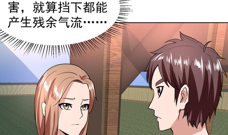 第81话 这小子是怪物-第81话