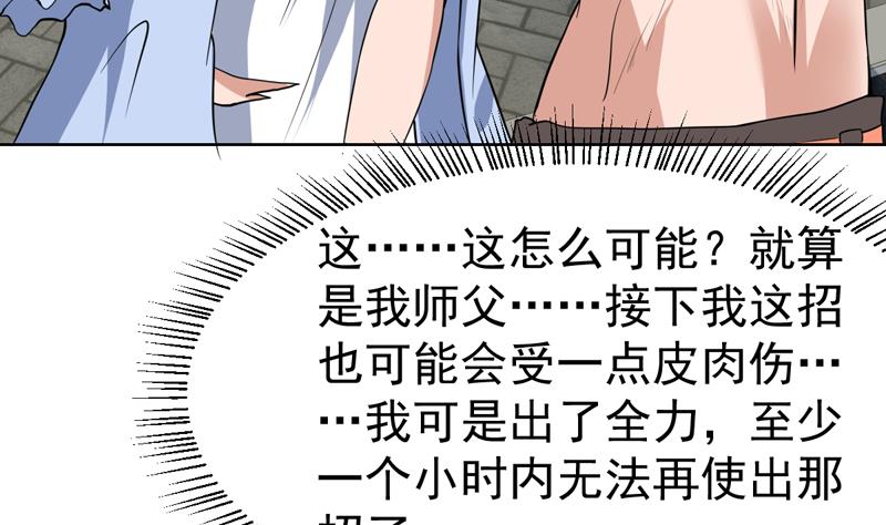 第81话 这小子是怪物-第81话