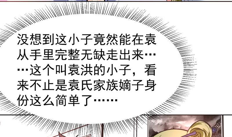 第83话 小浪蹄子开始了-第83话