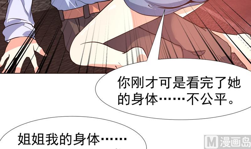 第83话 小浪蹄子开始了-第83话