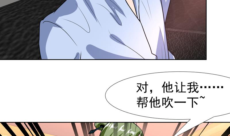 第83话 小浪蹄子开始了-第83话