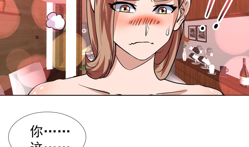 第83话 小浪蹄子开始了-第83话