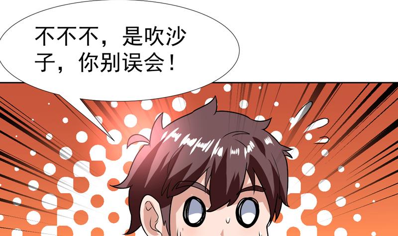 第83话 小浪蹄子开始了-第83话