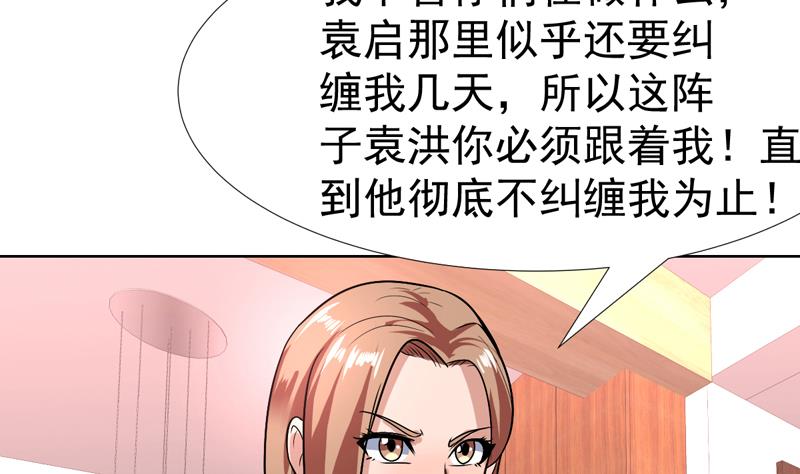 第83话 小浪蹄子开始了-第83话