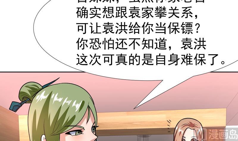 第83话 小浪蹄子开始了-第83话