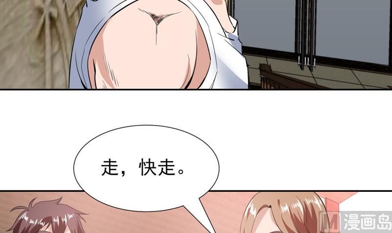 第85话 我又犯桃花了-第85话
