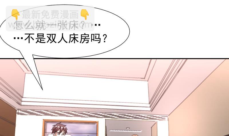 第85话 我又犯桃花了-第85话